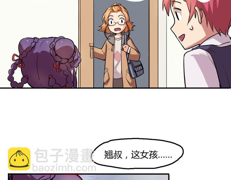 第3话 同居？！