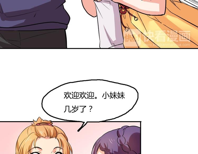 第3话 同居？！