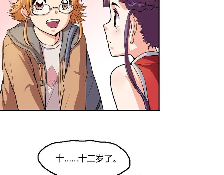 第3话 同居？！