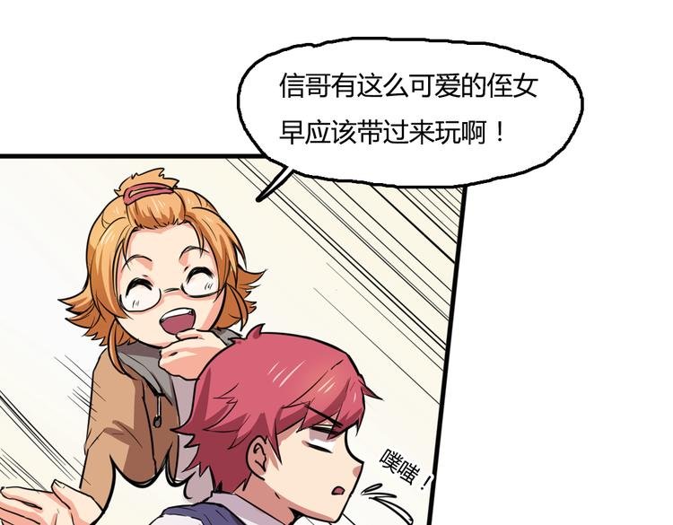 第3话 同居？！