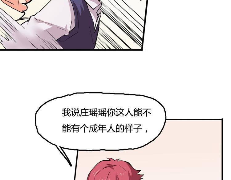 第3话 同居？！