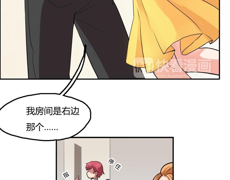 第3话 同居？！
