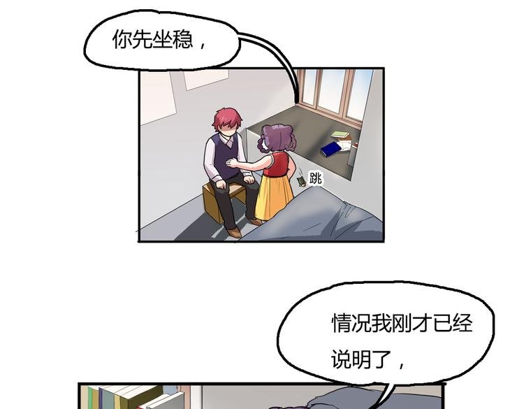 第3话 同居？！