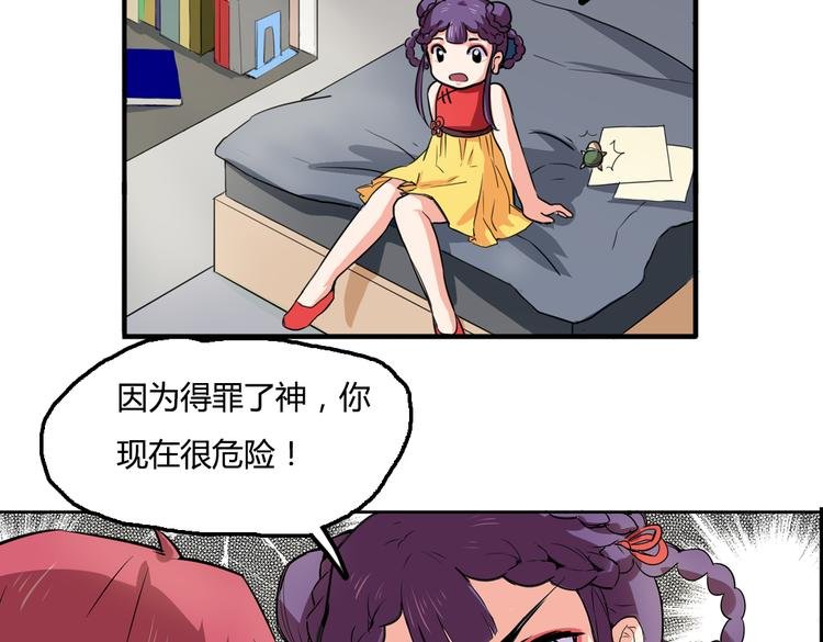 第3话 同居？！
