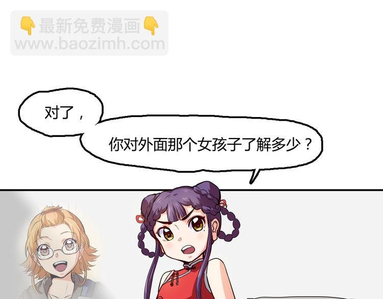 第3话 同居？！