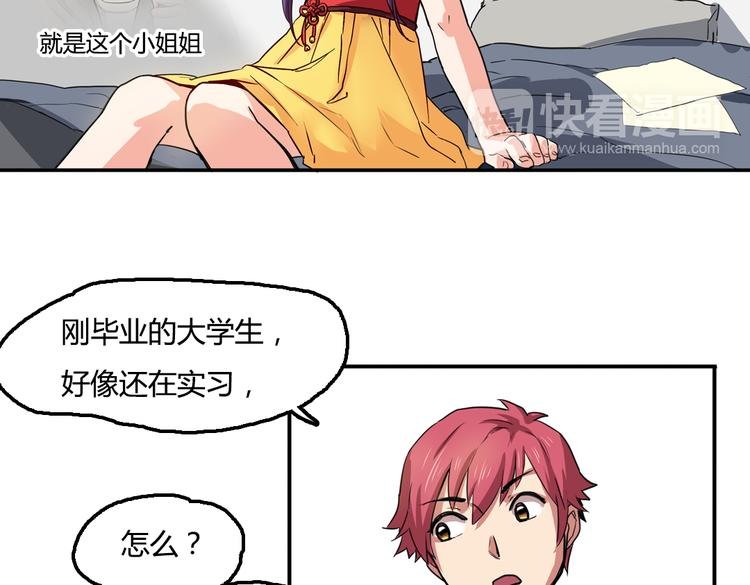 第3话 同居？！
