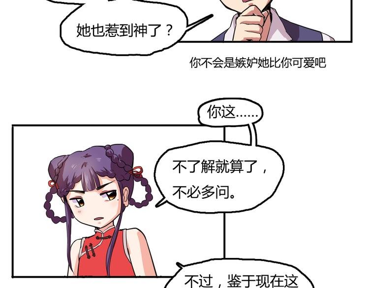 第3话 同居？！