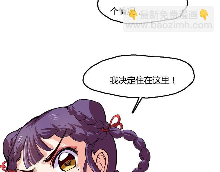第3话 同居？！