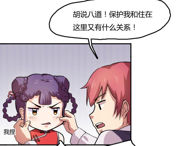 第3话 同居？！