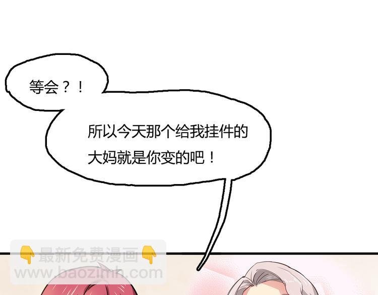 第3话 同居？！