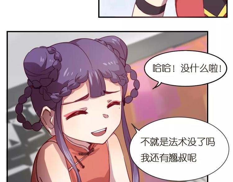 第27话 相信自己并不蠢