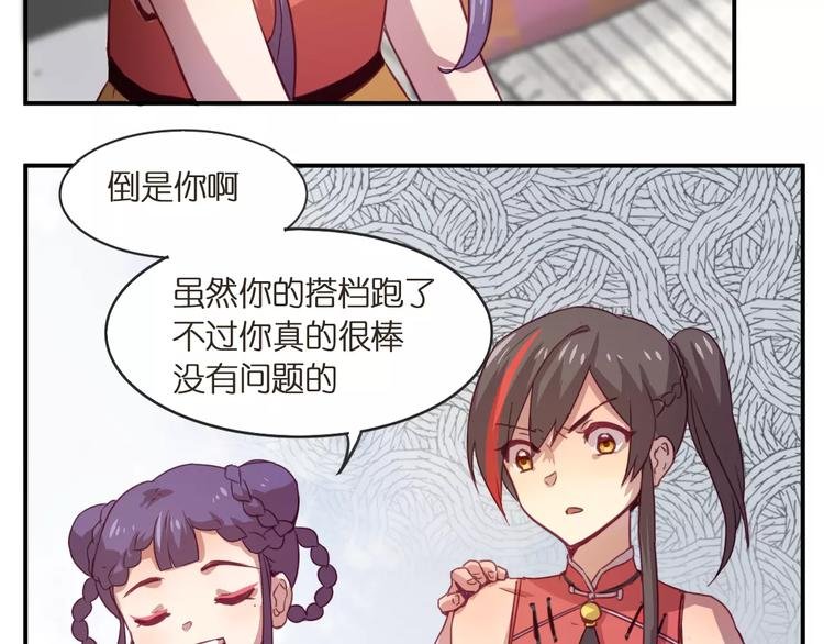 第27话 相信自己并不蠢