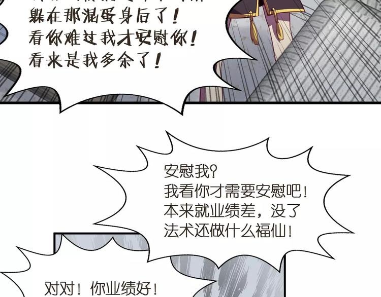 第27话 相信自己并不蠢