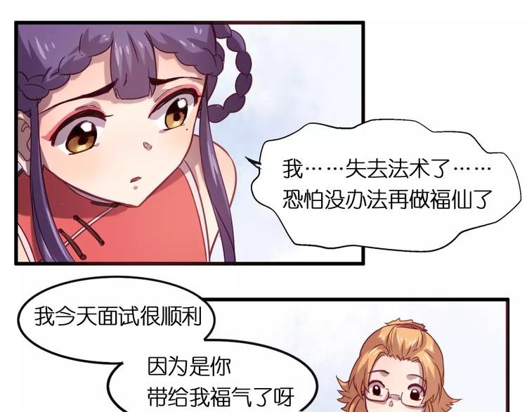 第27话 相信自己并不蠢