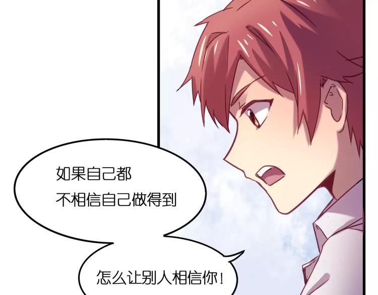 第27话 相信自己并不蠢