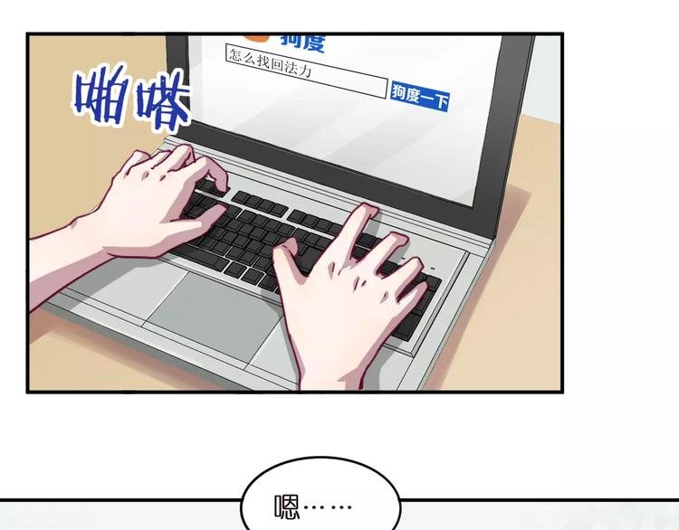 第28话 网红室友