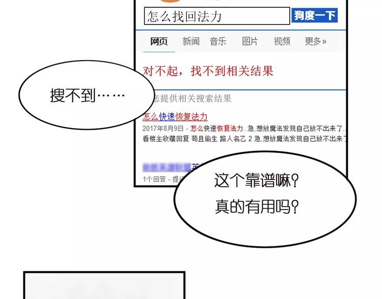 第28话 网红室友