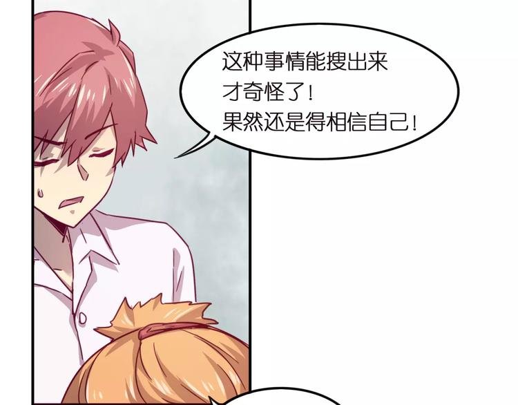 第28话 网红室友
