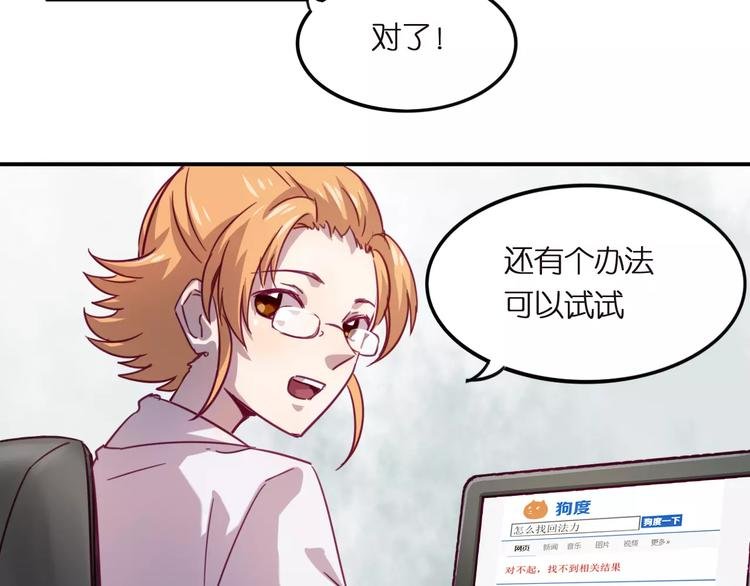 第28话 网红室友