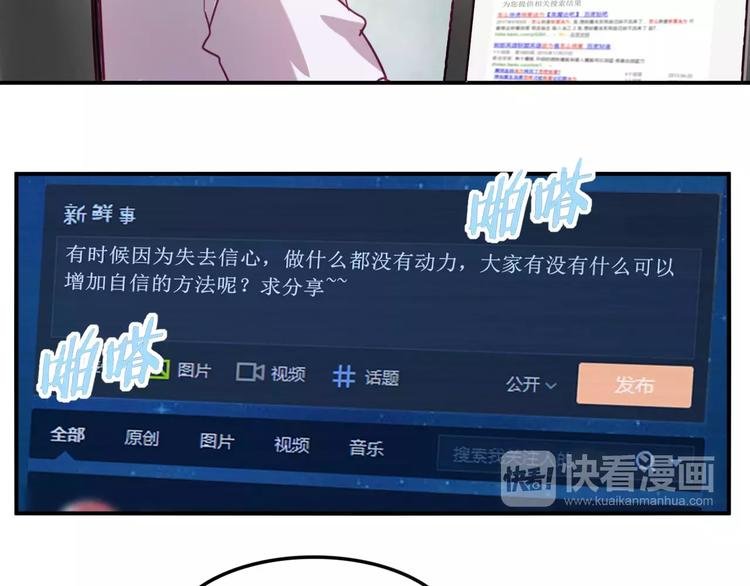 第28话 网红室友