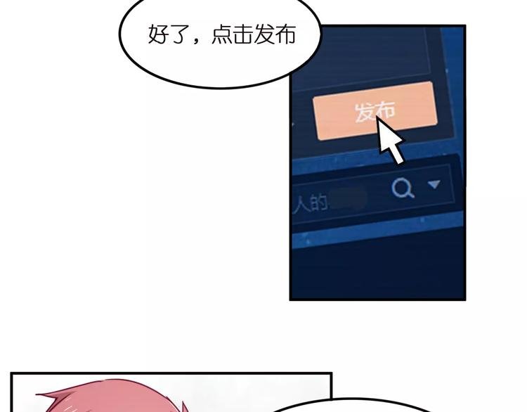 第28话 网红室友