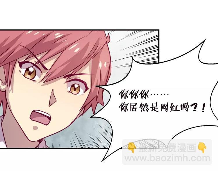 第28话 网红室友
