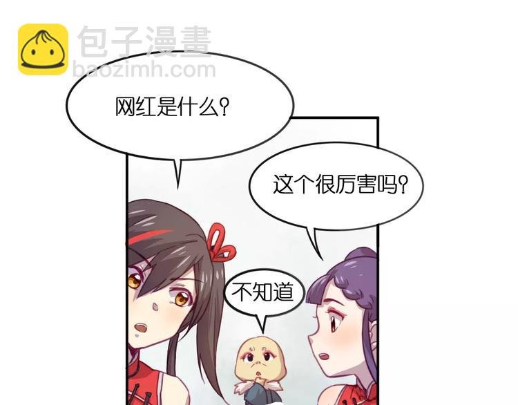 第28话 网红室友