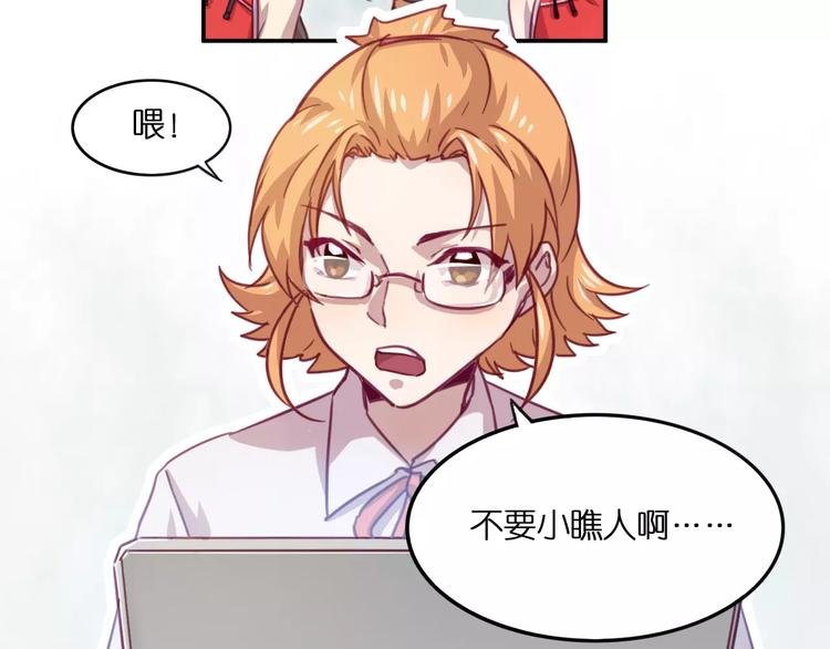 第28话 网红室友