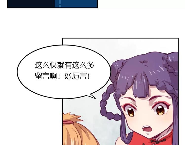 第28话 网红室友