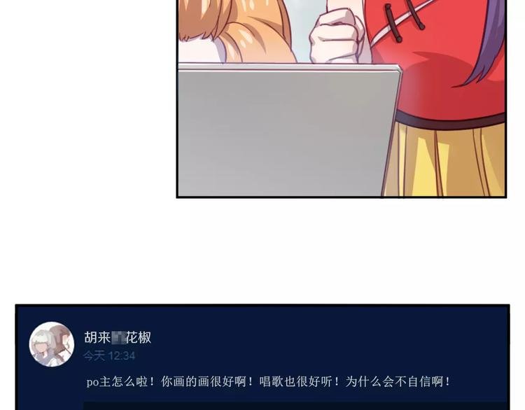第28话 网红室友