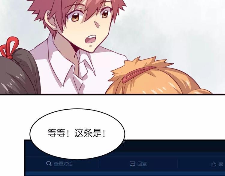 第28话 网红室友