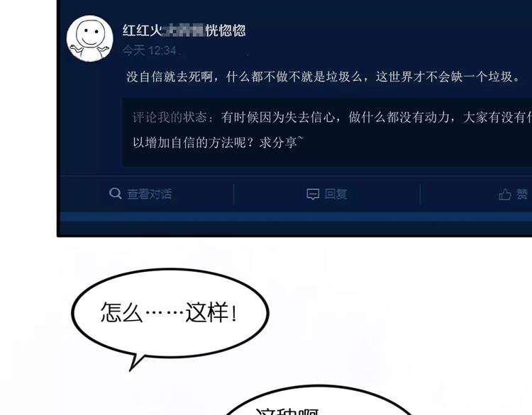 第28话 网红室友