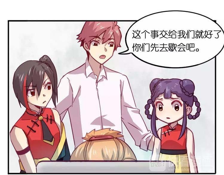 第28话 网红室友