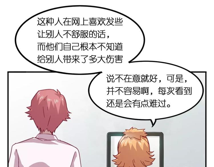 第28话 网红室友