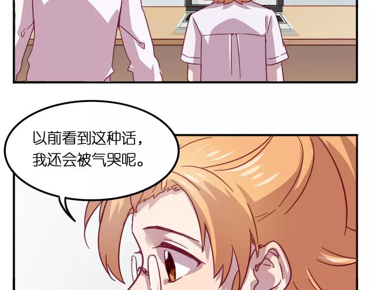 第28话 网红室友
