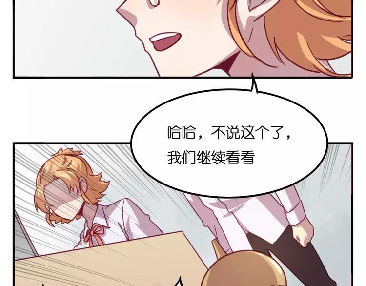 第28话 网红室友
