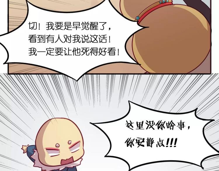 第28话 网红室友