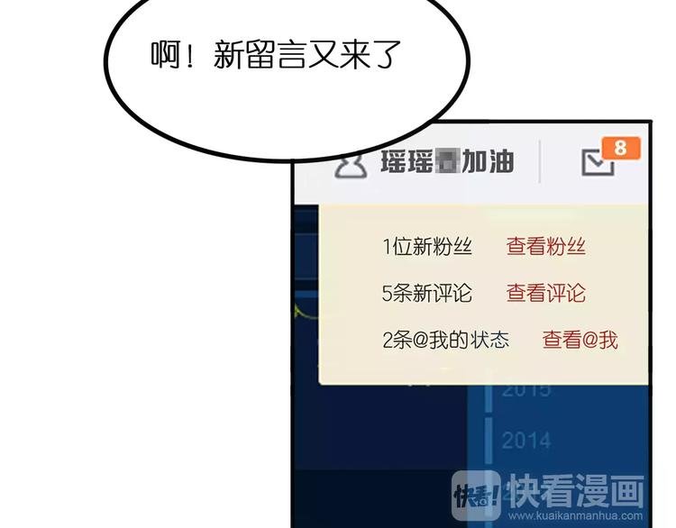 第28话 网红室友