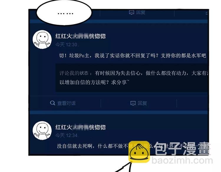 第28话 网红室友