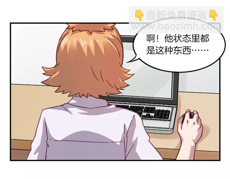 第28话 网红室友