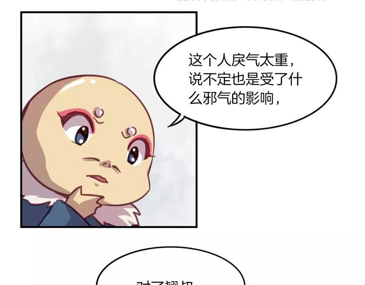 第28话 网红室友