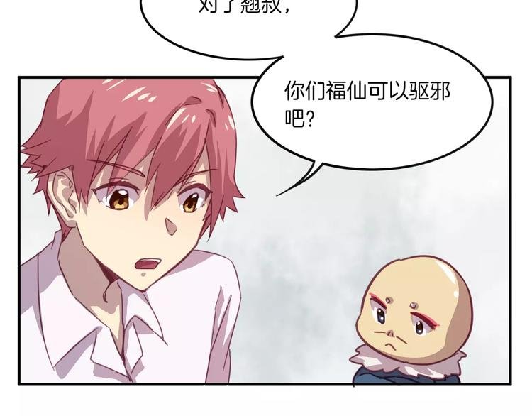 第28话 网红室友
