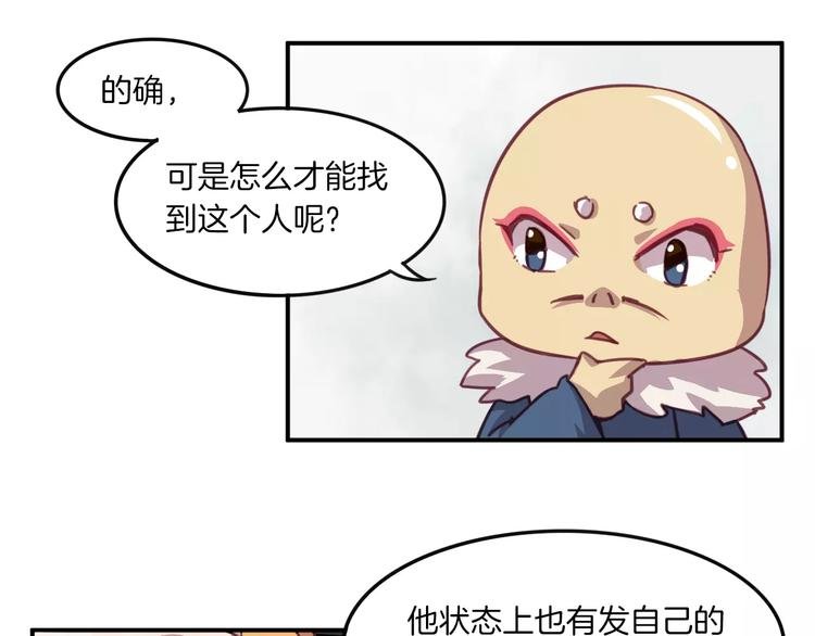 第28话 网红室友