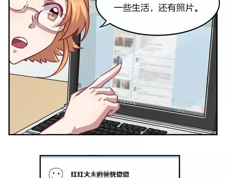 第28话 网红室友