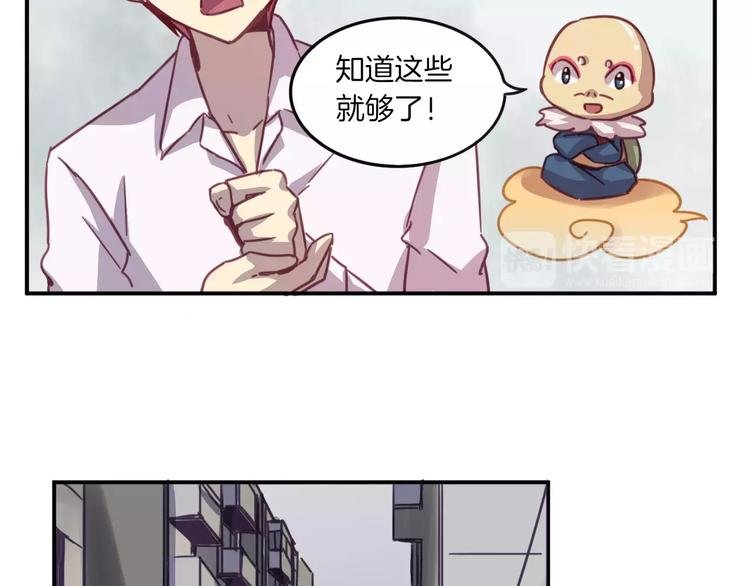 第28话 网红室友