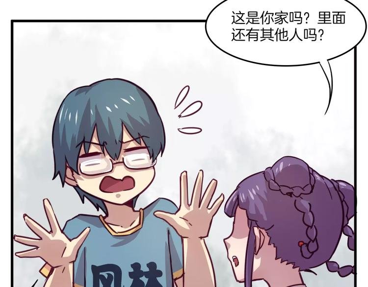 第29话 网络暴力