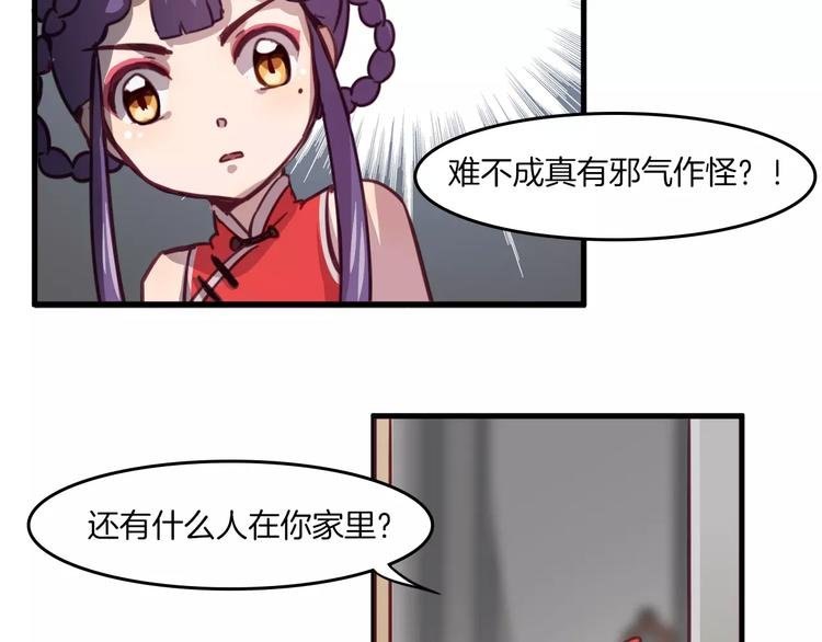 第29话 网络暴力