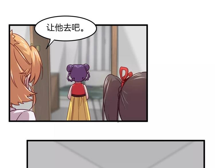 第29话 网络暴力
