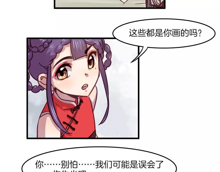 第29话 网络暴力