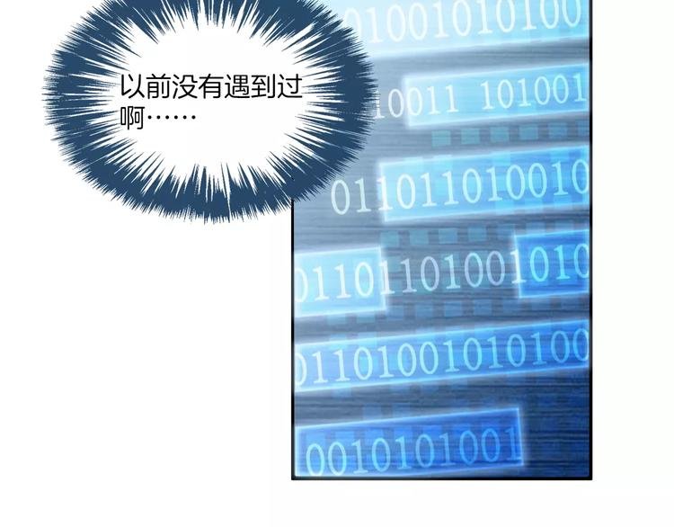 第30话 键盘侠
